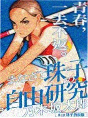 在线电影观看 墨色江湖 漫改封面
